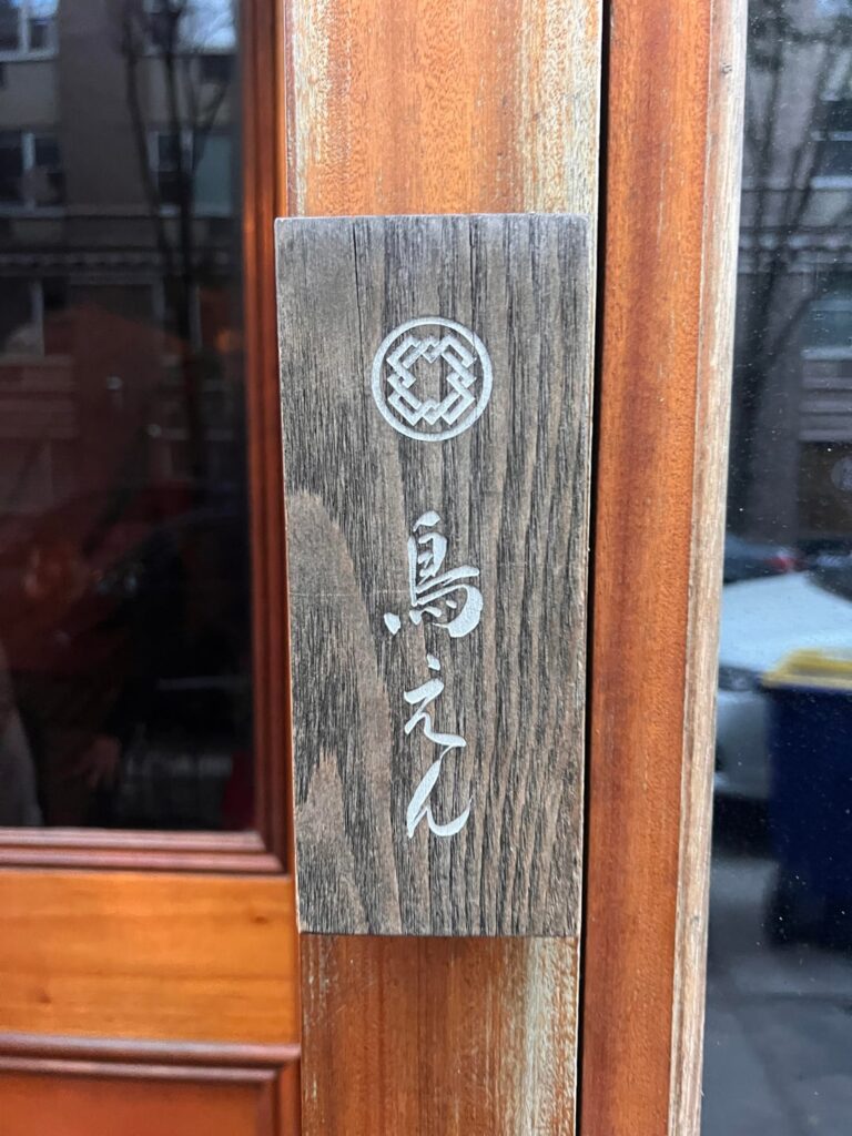 Torien NYC – Oct 2025 Torien NYC - Oct 2025