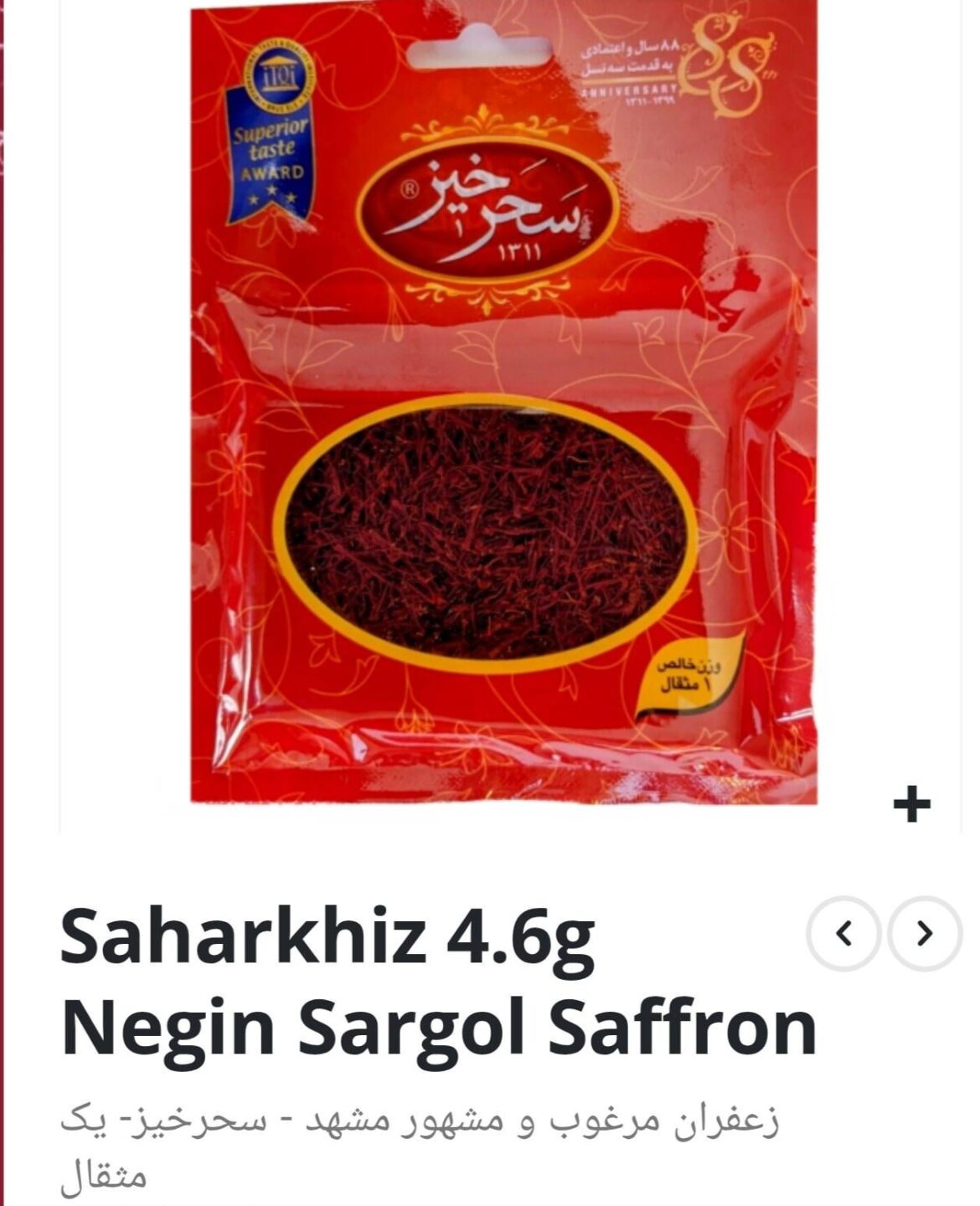 Help finding this ingredient!