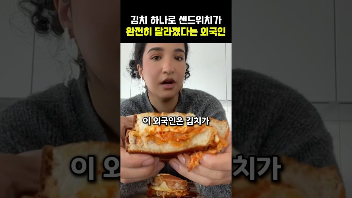 프랑스 샌드위치에 김치 넣었더니 완전히 다른 음식 되어버린 외국인