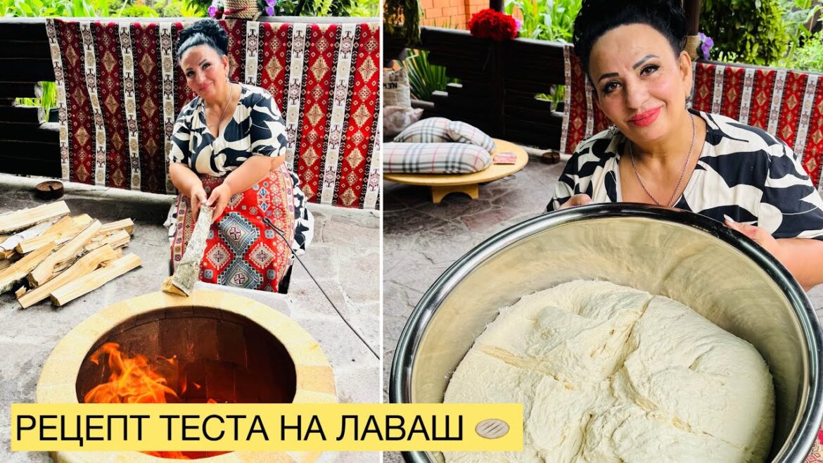 АРМЯНСКИЙ ЛАВАШ! РЕЦЕПТ ТЕСТА НА ЛАВАШ ОТ АРУСИ КАВКАЗ! Рецепт который показала мне моя мама!❤️