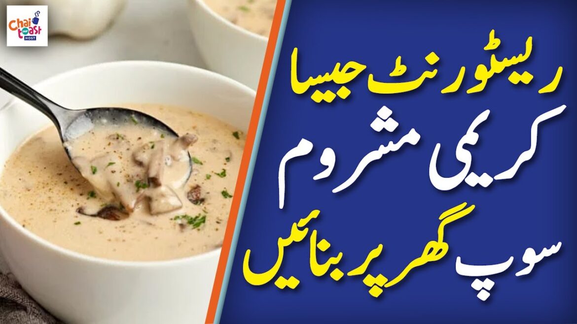 Restaurant-Style Cream Mushroom Soup Recipe | Chai Toast aur Host