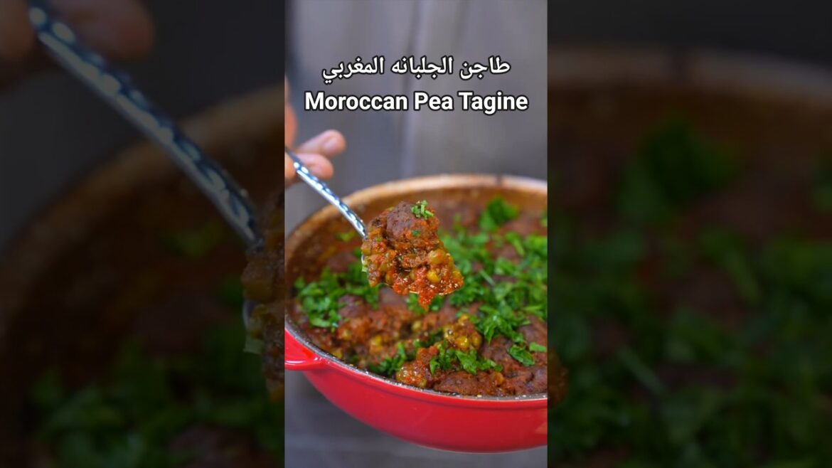 طاجن الجلبانه المغربي - Moroccan Pea Tagine#وصفات #shorts #foodlover