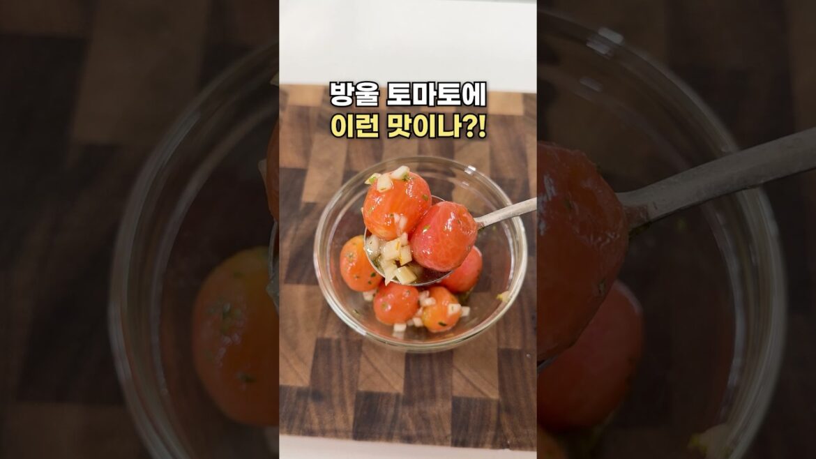 누구나 쉽게 만드는 토마토 마리네이드 레시피✨