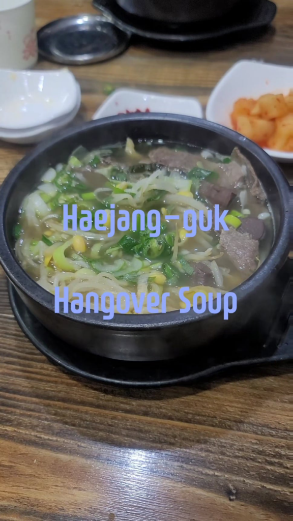 Haejang-guk