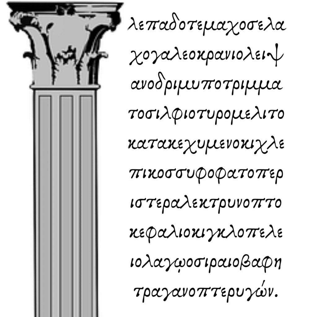 the longest greek word is actually a recipe