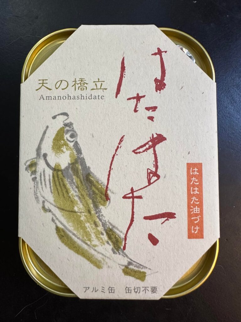 Amanohashidate Sand Fish