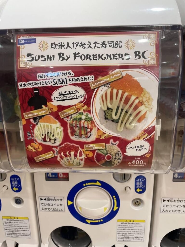 "Sushi by Foreigners" vending machine in Japan