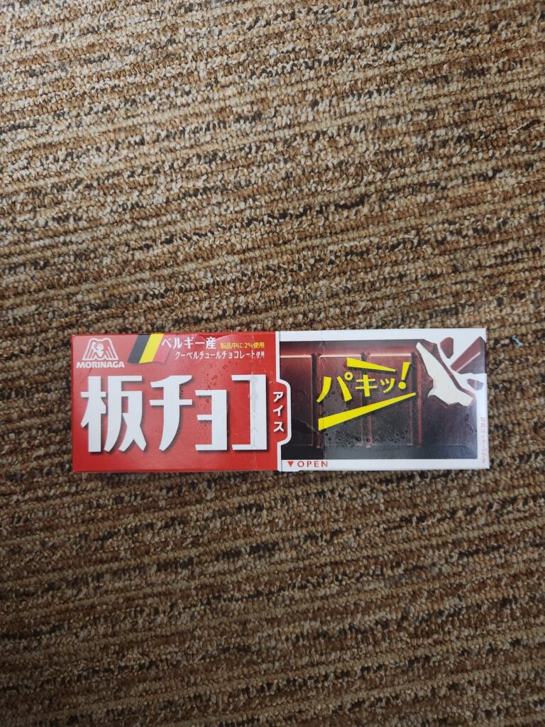 What's your favorite japanese Ice Cream?