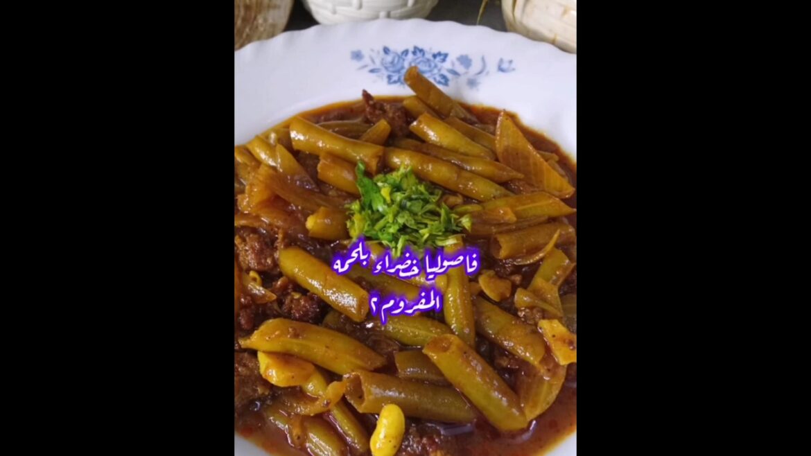 فاصوليا خضراء بلحمه #وصفات #اكل #طبخ #food #اكسبلور #suad_386
