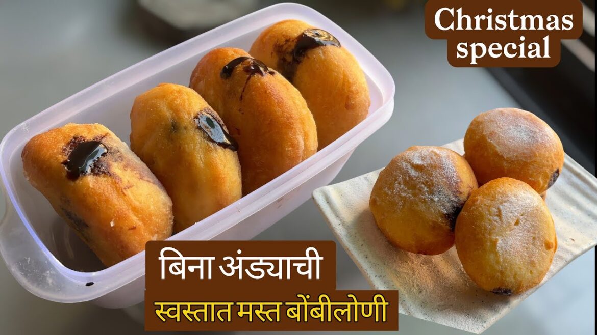 तोंडात टाकतात विरघळेल बिना अंड्याची स्वस्तात मस्त बोंबलोनी  १००% न फसणारी रेसिपी  डोनट | BOMBOLONI