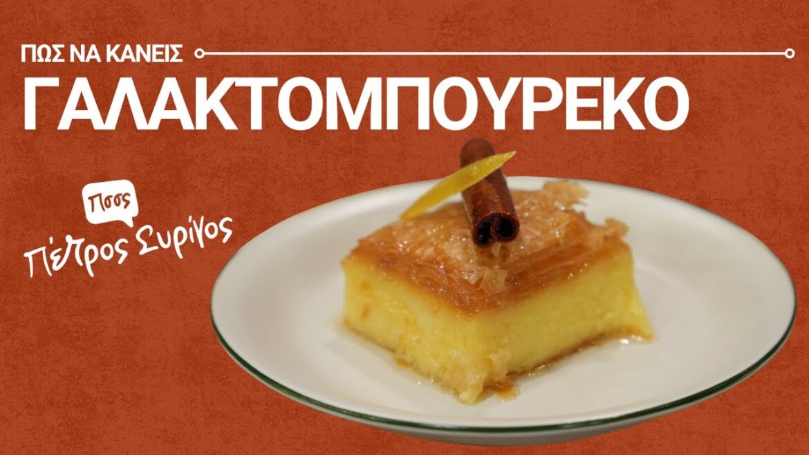 Αφράτο & Κρατσανιστό Γαλακτομπούρεκο. Το Απόλυτο Παραδοσιακό Γλυκό!