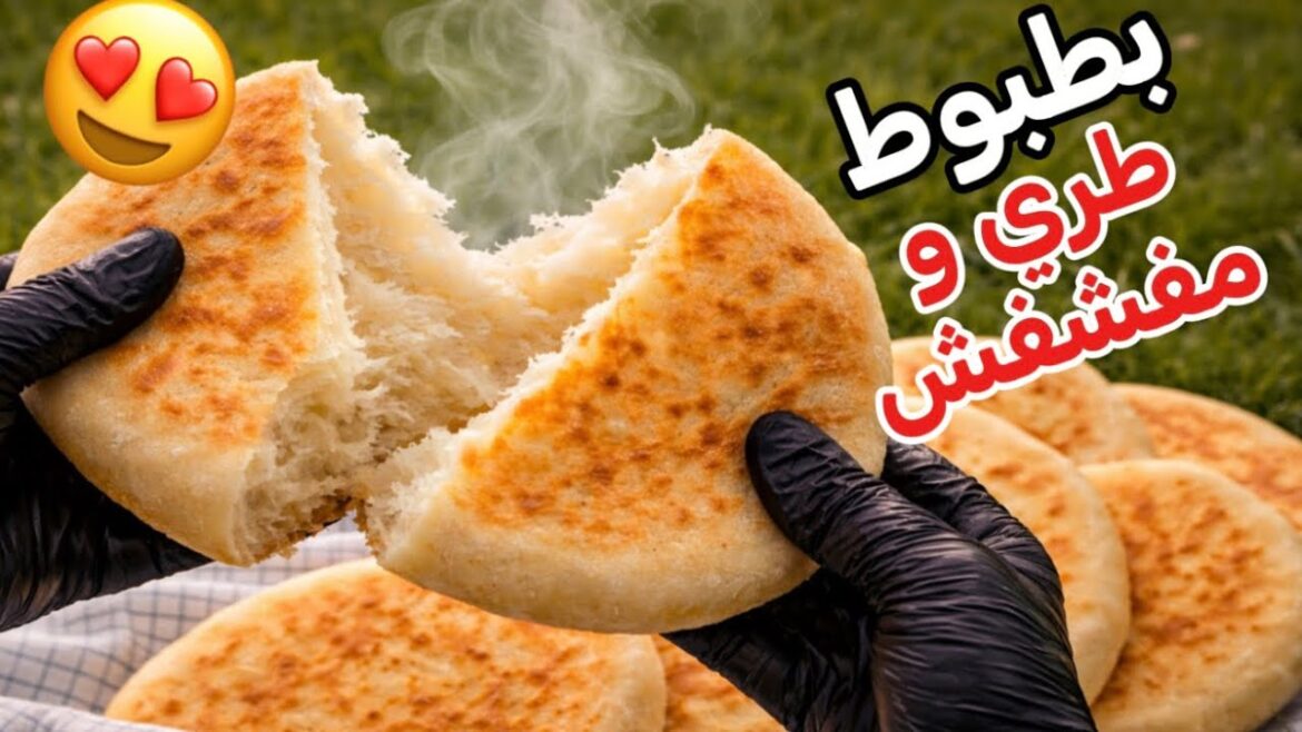 بطبوط مغربي هشيش وخفيف | Moroccan Batbout Soft & Fluffy