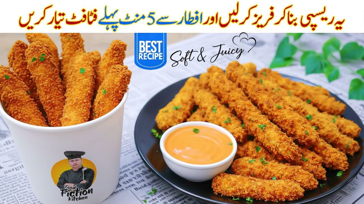 Chicken Tenders | Crispy Chicken Strips Recipe | Make & Freeze Iftar Snack | KFC Style at Home