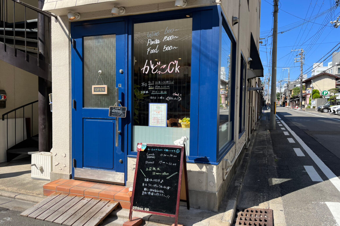 Italian lunch at Kadokko C'k near Karasuma Oike.