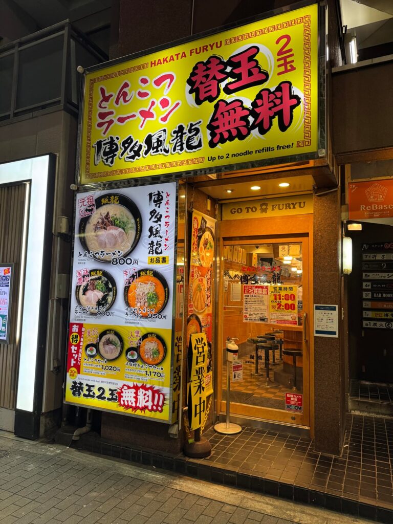Finally tried Tonkotsu Ramen Hakata Furyu in Tokyo
