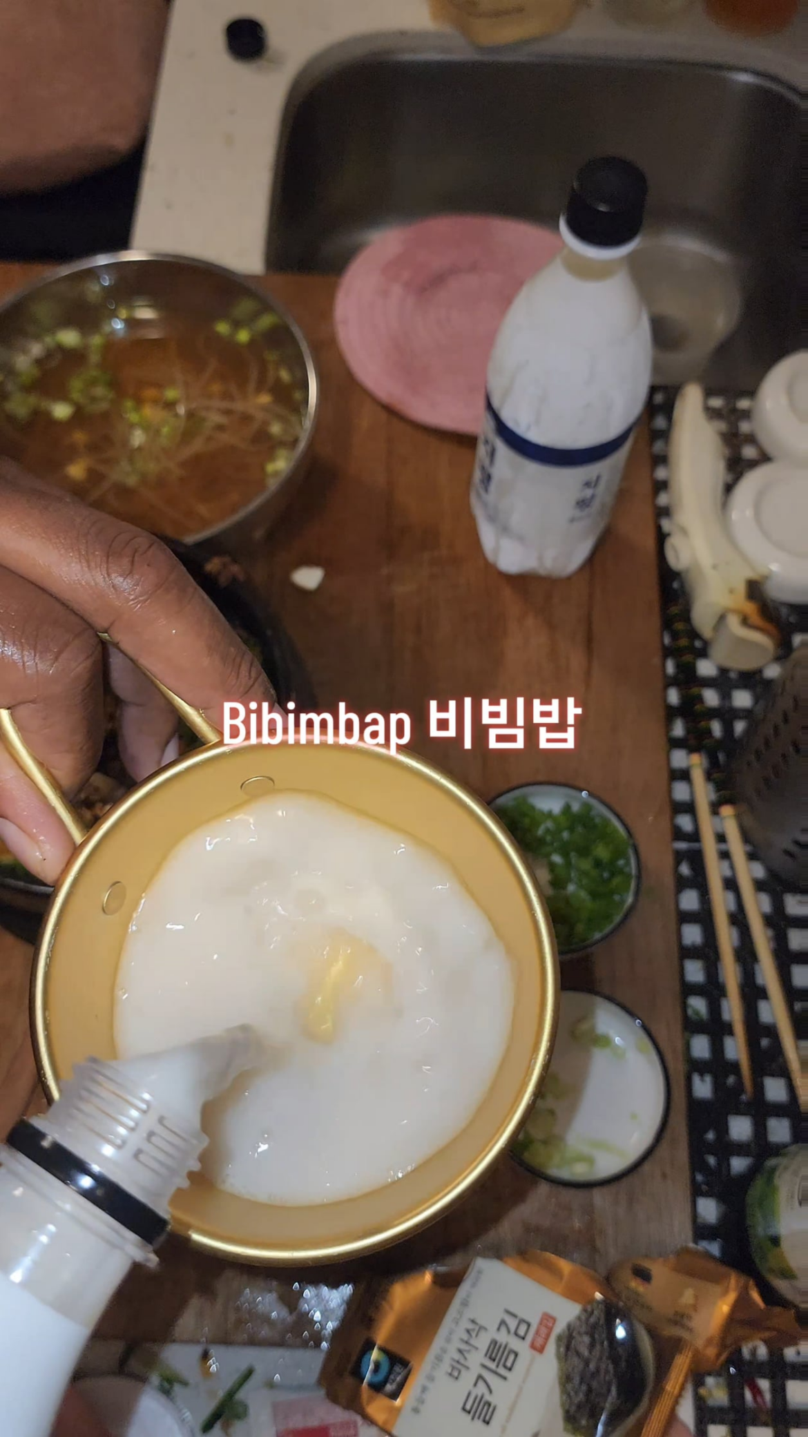 Bibimbap 비빔밥