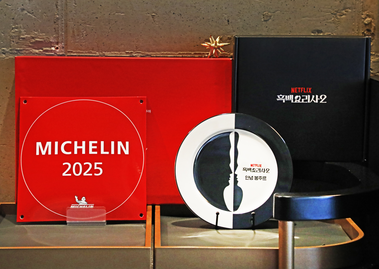 Chez Nous Private Kitchen's Michelin 2025 plague and "Culinary Class Awards" dish [PARK SANG-MOON]