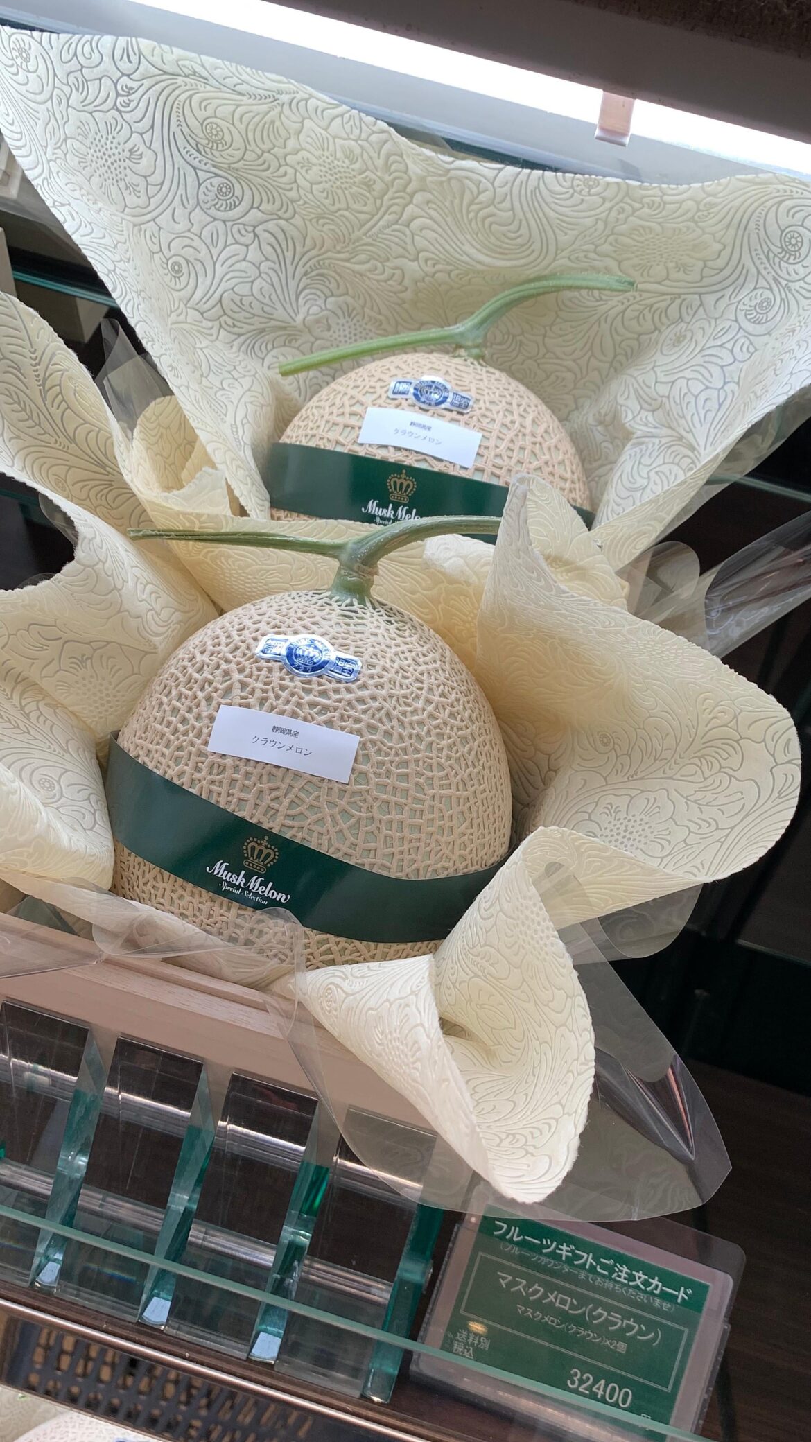 Musk Melon ($207USD)