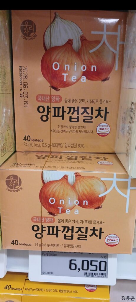 Anybody out there drink onion tea? The main ingredient is onion skin. I'm curious how it is.