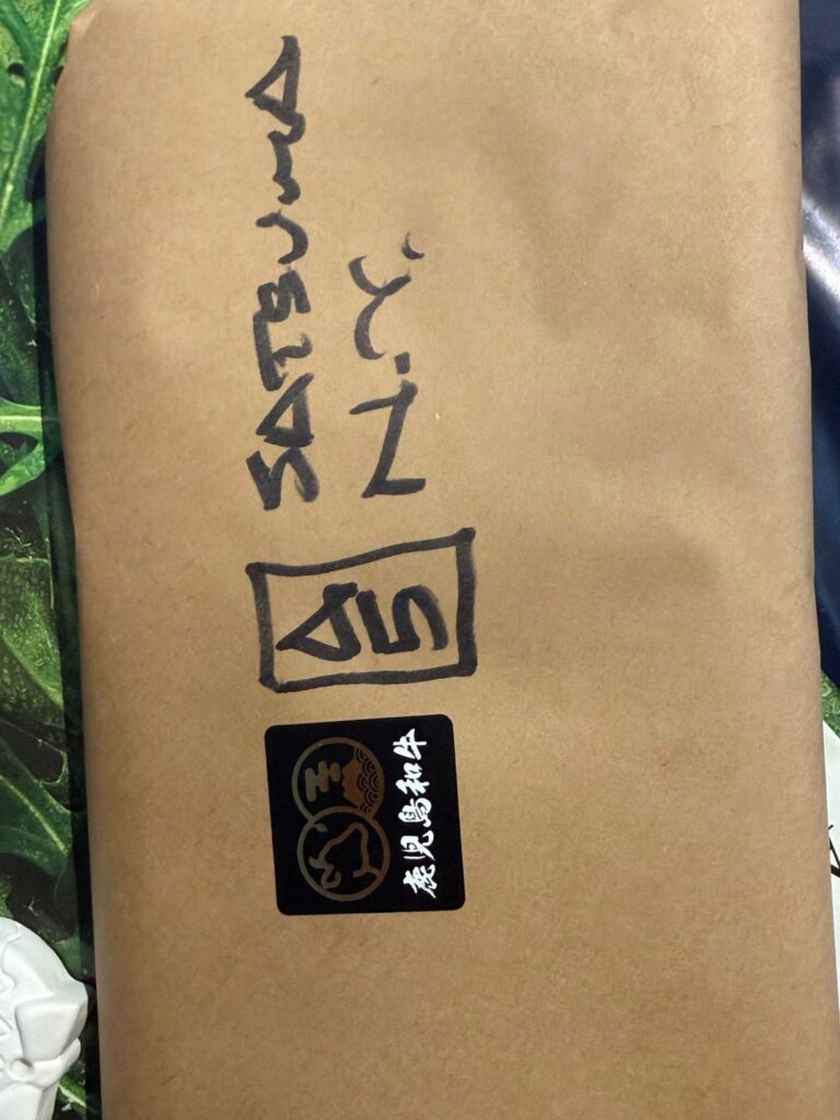 This a5 Satsuma steak form the butcher shop in sf is the best