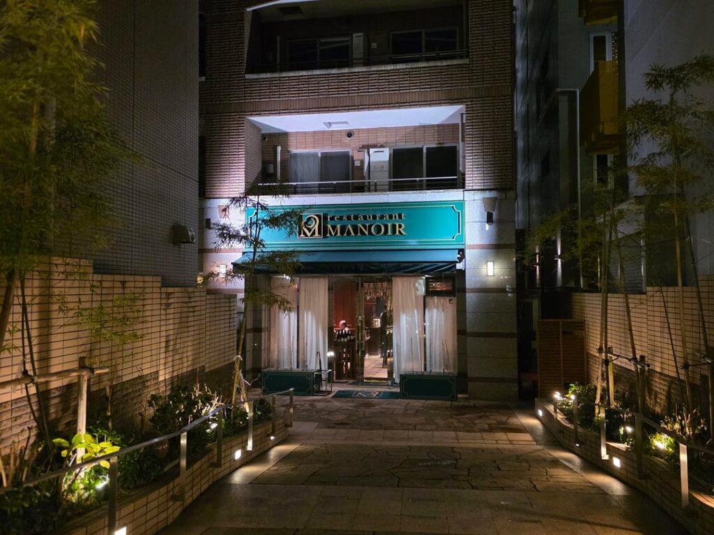 Manoir Restaurant (*) First meal while in Tokyo for this trip.