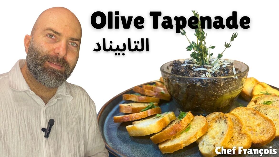 Olive Tapenade with Crostini | وصفة التابيناد مع الخبز المقرمش