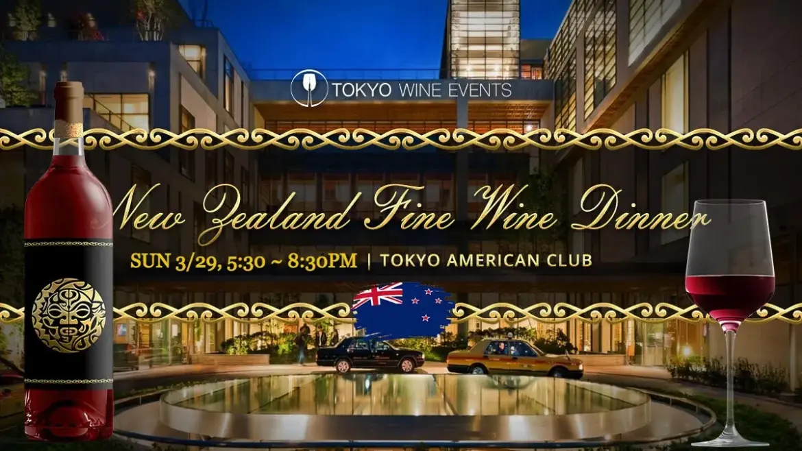 new zealand fine wine dinner poster by philippe daniel