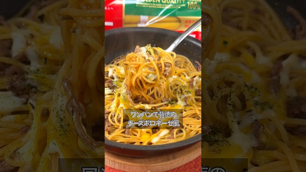 テキトーな挽肉でポロネーゼ作れます