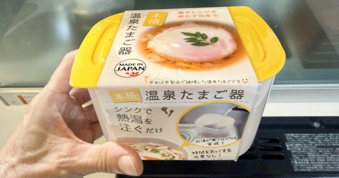 Japanese onsen egg maker from 100-yen store Daiso needs to be on your shopping list