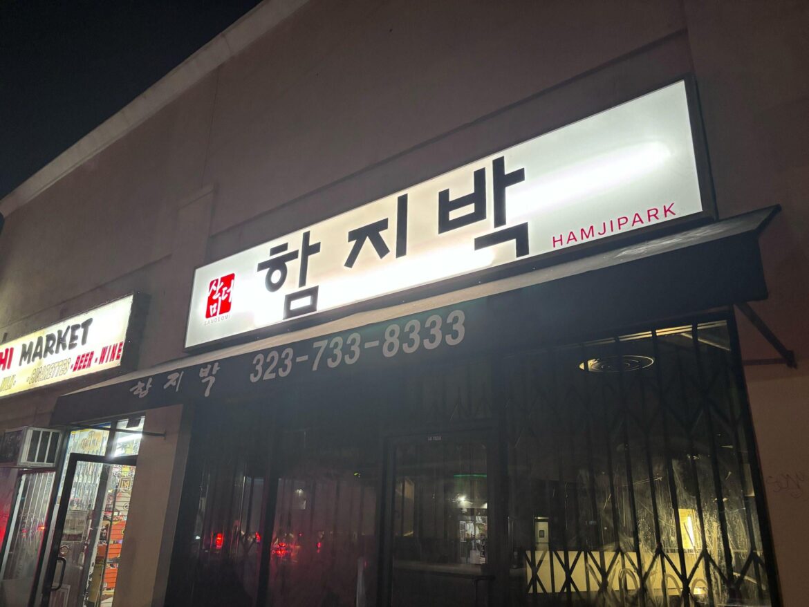 A new incarnation for Ham Ji Park on 6th St.