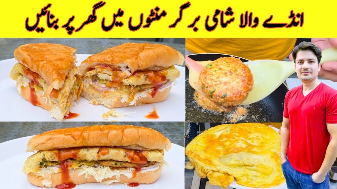 Anday Wala Burger Recipe By ijaz Ansari | Shami Burger Recipe | Burger Banane Ka Tarika |