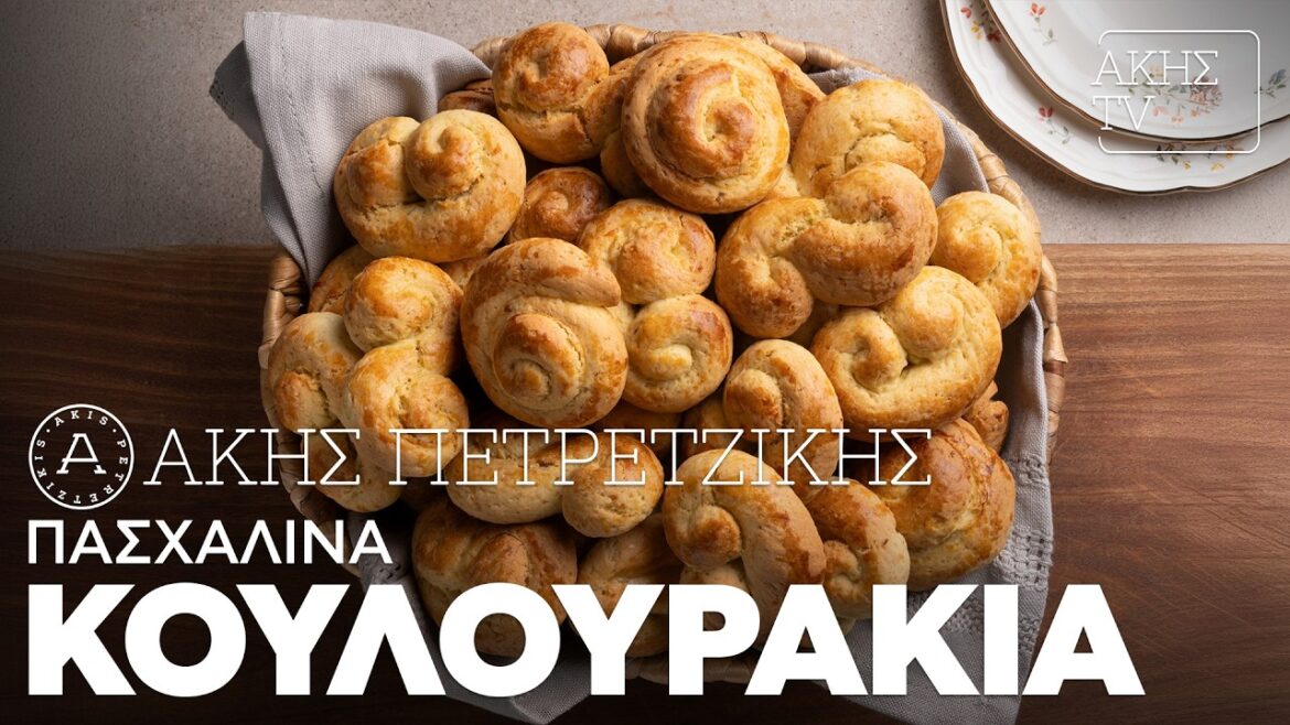 Πασχαλινά Κουλουράκια Επ. 46 | Kitchen Lab TV | Άκης Πετρετζίκης