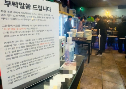 Unauthorized Takeout at 8,000-Won All-You-Can-Eat Restaurant: "Packed 26 Pork Cutlets Tightly in a Kimchi Container"