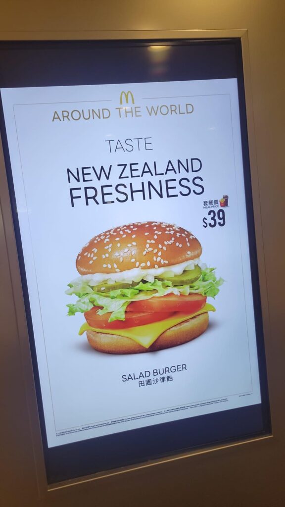 The new McDonald's offering in Hong Kong