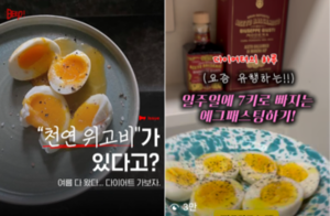 ‘Natural Wegovy’ egg recipe stirs weight-loss buzz in Korea ‘Natural Wegovy’ egg recipe stirs weight-loss buzz in Korea