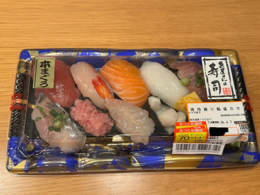 How much did I pay for this 10pc sushi from my local supermarket in Japan? How much did I pay for this 10pc sushi from my local supermarket in Japan?